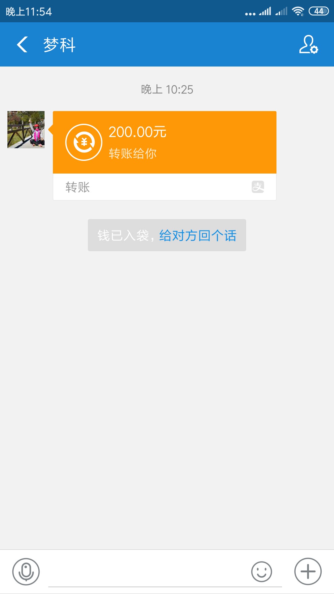 一个网友，从没见过面，一个群里加一个网友，从没见过面，一个群里加的，两年58 / 作者:浪子天涯 / 