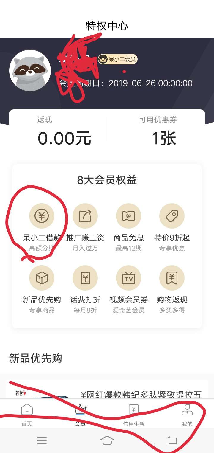 呆小二我的是这样的，有个会员入口呆小二我的是这样的，有个会员入口

29 / 作者:搜神传 / 