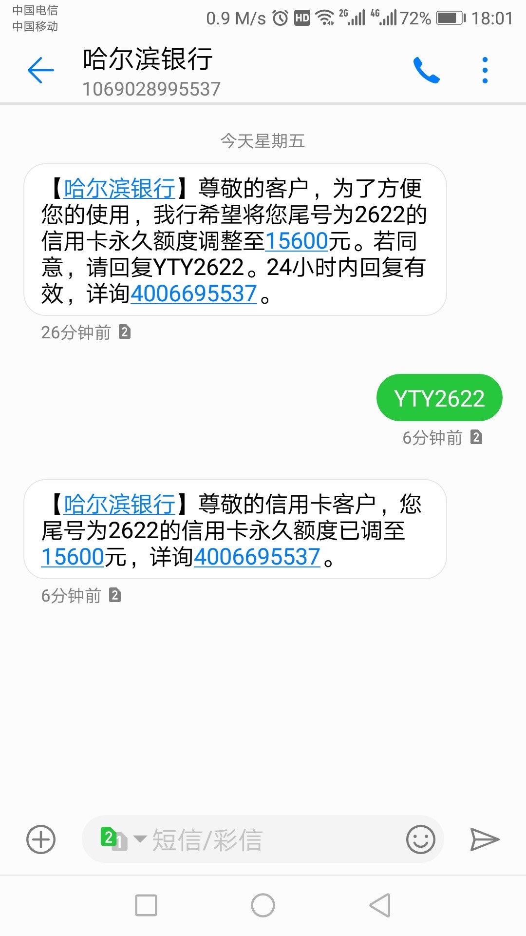 哈儿滨信用卡多久才算逾期(哈尔滨银行信用卡逾期多久会上征信多久可以消除)