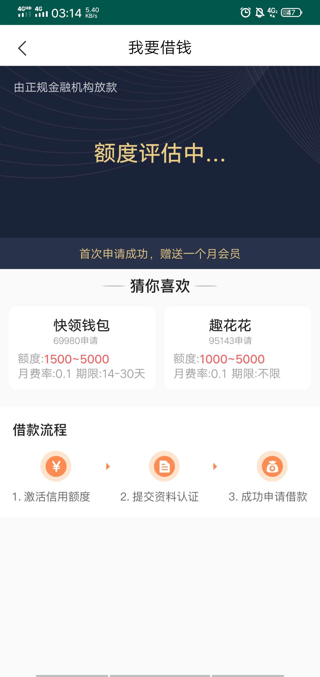 第一次都送会员好吧{:懒得理你:第一次都送会员好吧

36 / 作者:黄小星 / 