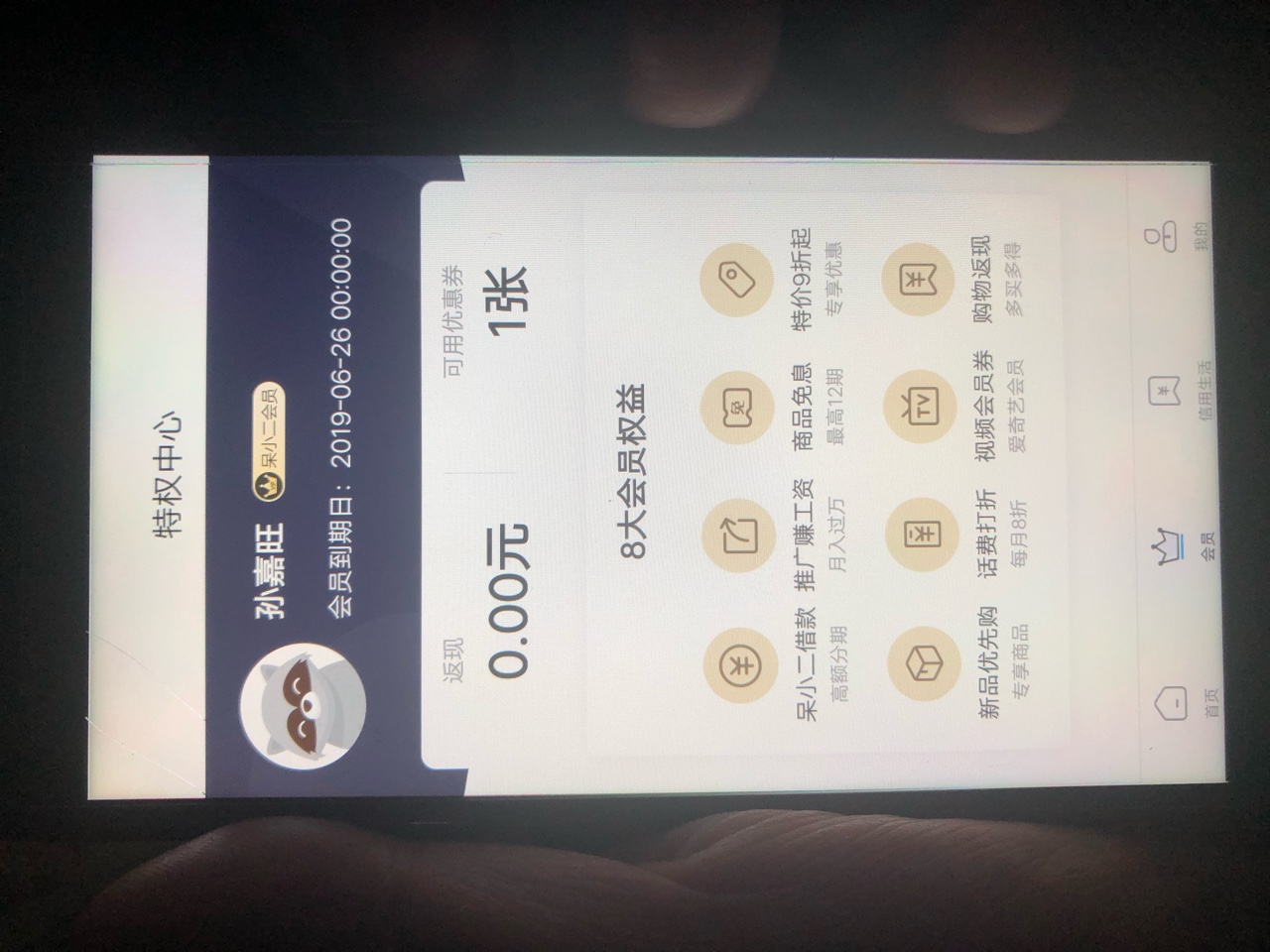 听说现在不能注册了有会员就稳了是吗碰瓷碰瓷 激动啊 


88 / 作者:三年喔 / 
