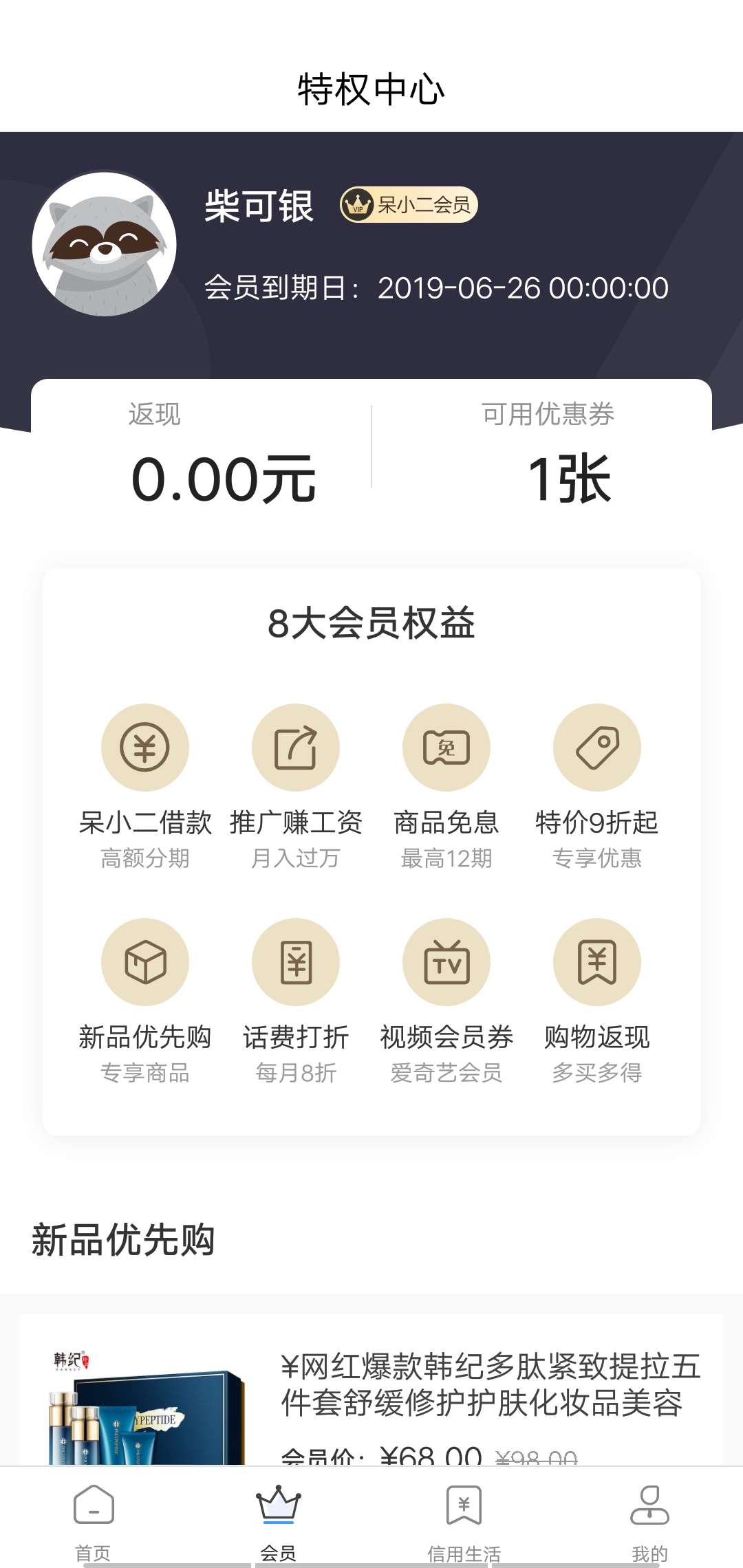 #呆小二#个人预言入口应用宝虽然#呆小二#个人预言

入口应用宝

虽然没有到账82 / 作者:奋斗中的大银 / 
