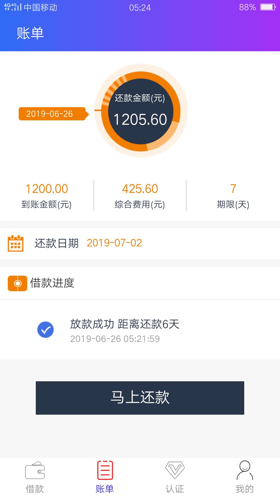 终于下款了  历史几个月了。口子名称：鹰眼现金 下载很卡 我昨晚4点开始下载77 / 作者:小秋叶 / 