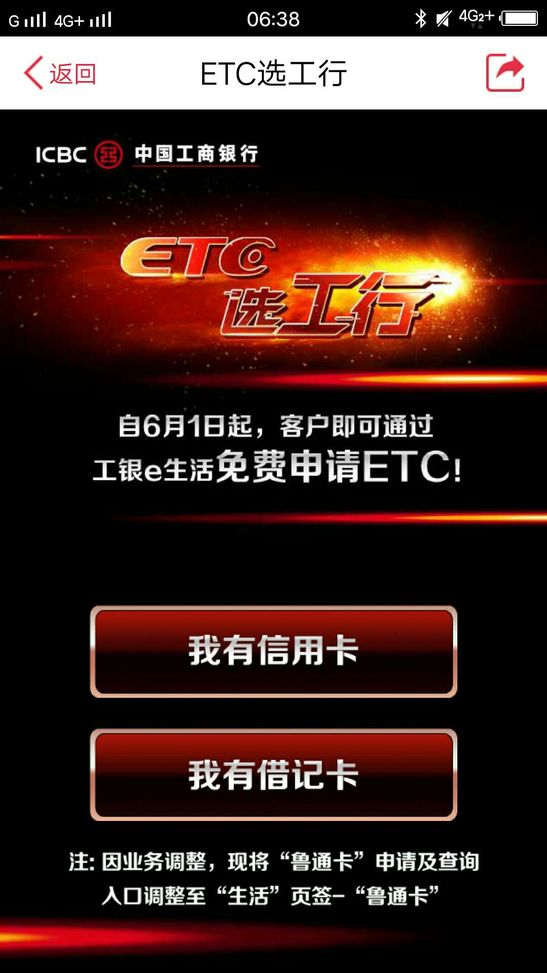 工商银行ETC信用卡，申请需要提工商银行ETC信用卡，申请需要提供行驶证照片

47 / 作者:如何能上岸 / 