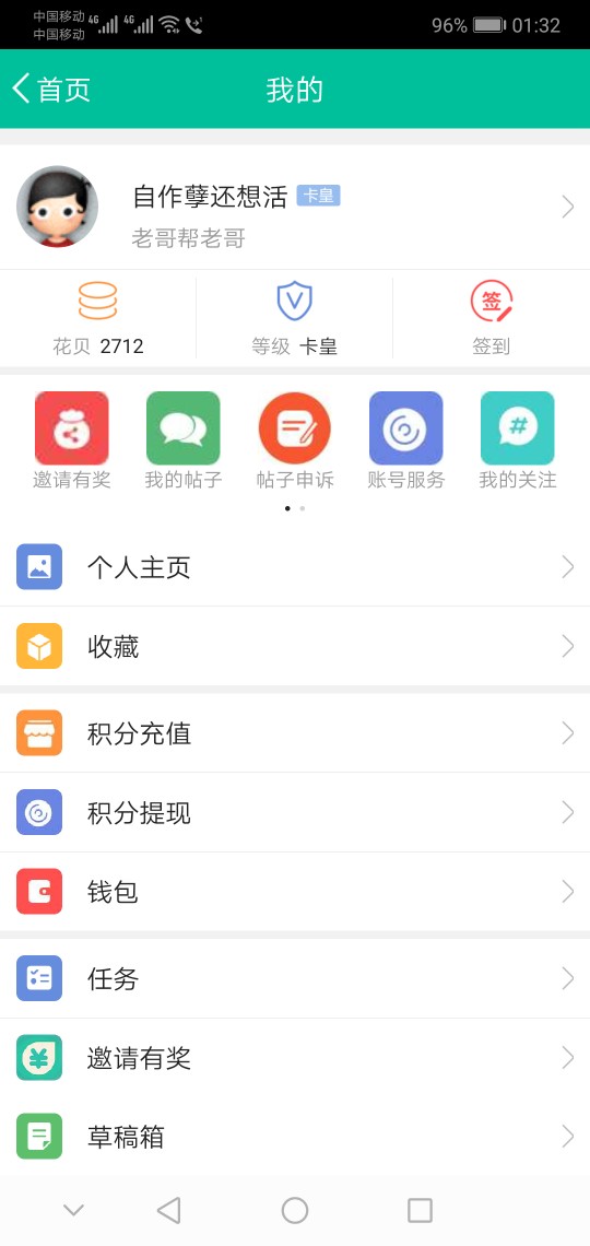 生日送个福利，5楼，10楼，20生日送个福利，5楼，10楼，20楼，30楼每人300花100 / 作者:自作孽还想活 / 