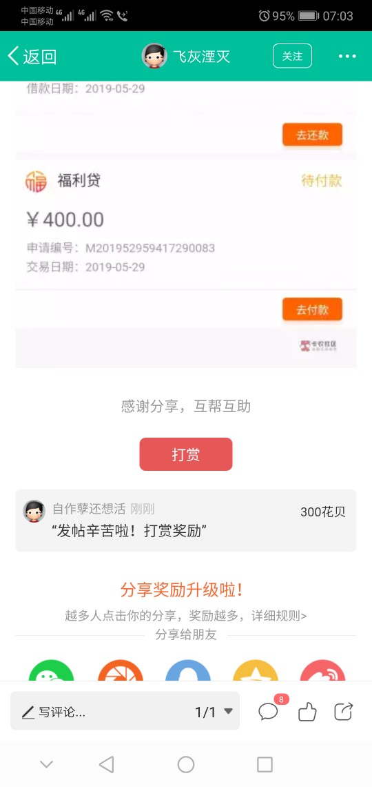 生日送个福利，5楼，10楼，20生日送个福利，5楼，10楼，20楼，30楼每人300花53 / 作者:自作孽还想活 / 