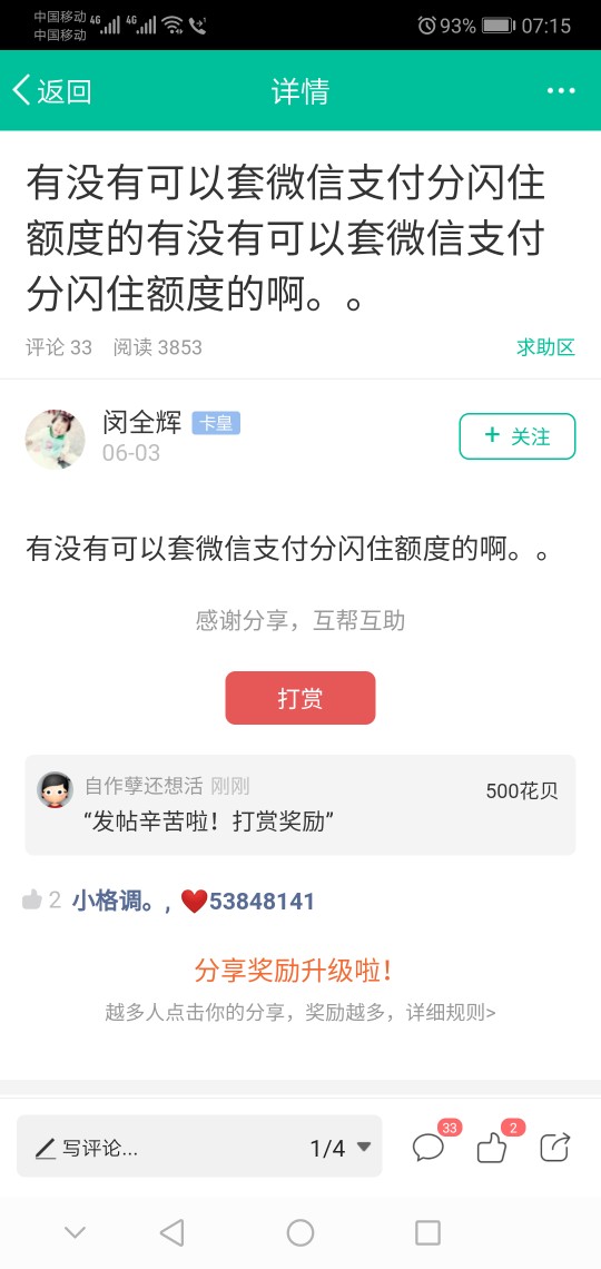生日送个福利，5楼，10楼，20生日送个福利，5楼，10楼，20楼，30楼每人300花11 / 作者:自作孽还想活 / 