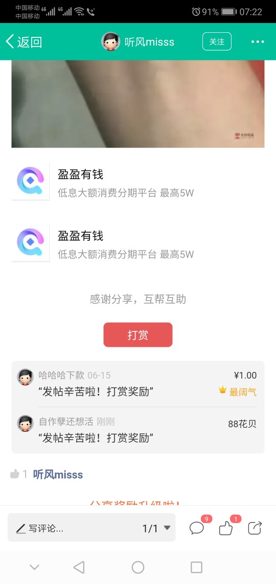 生日送个福利，5楼，10楼，20生日送个福利，5楼，10楼，20楼，30楼每人300花72 / 作者:自作孽还想活 / 