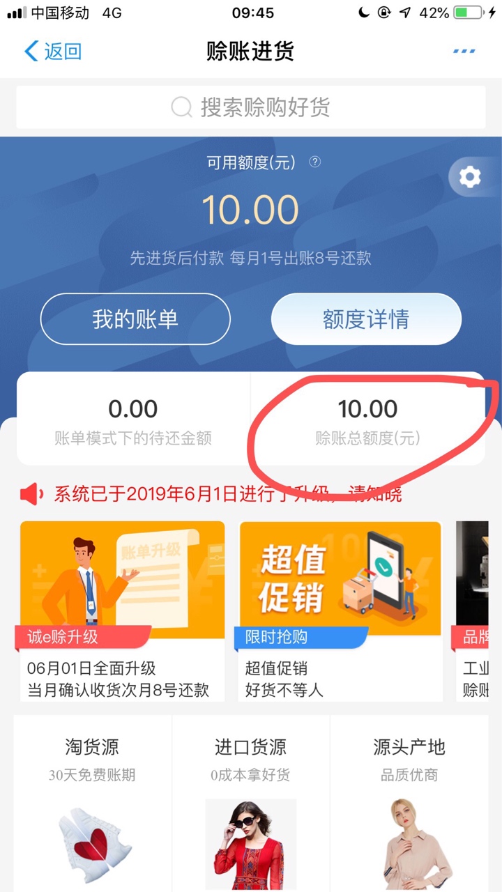 开通成功，有水老哥快上，万年没额开通成功，有水老哥快上，万年没额度的我今83 / 作者:小贷搞死我 / 