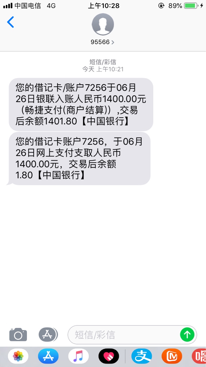 以为废了呢，没想到到账了{:憨笑以为废了呢，没想到到账了



78 / 作者:哈哈哈下款 / 