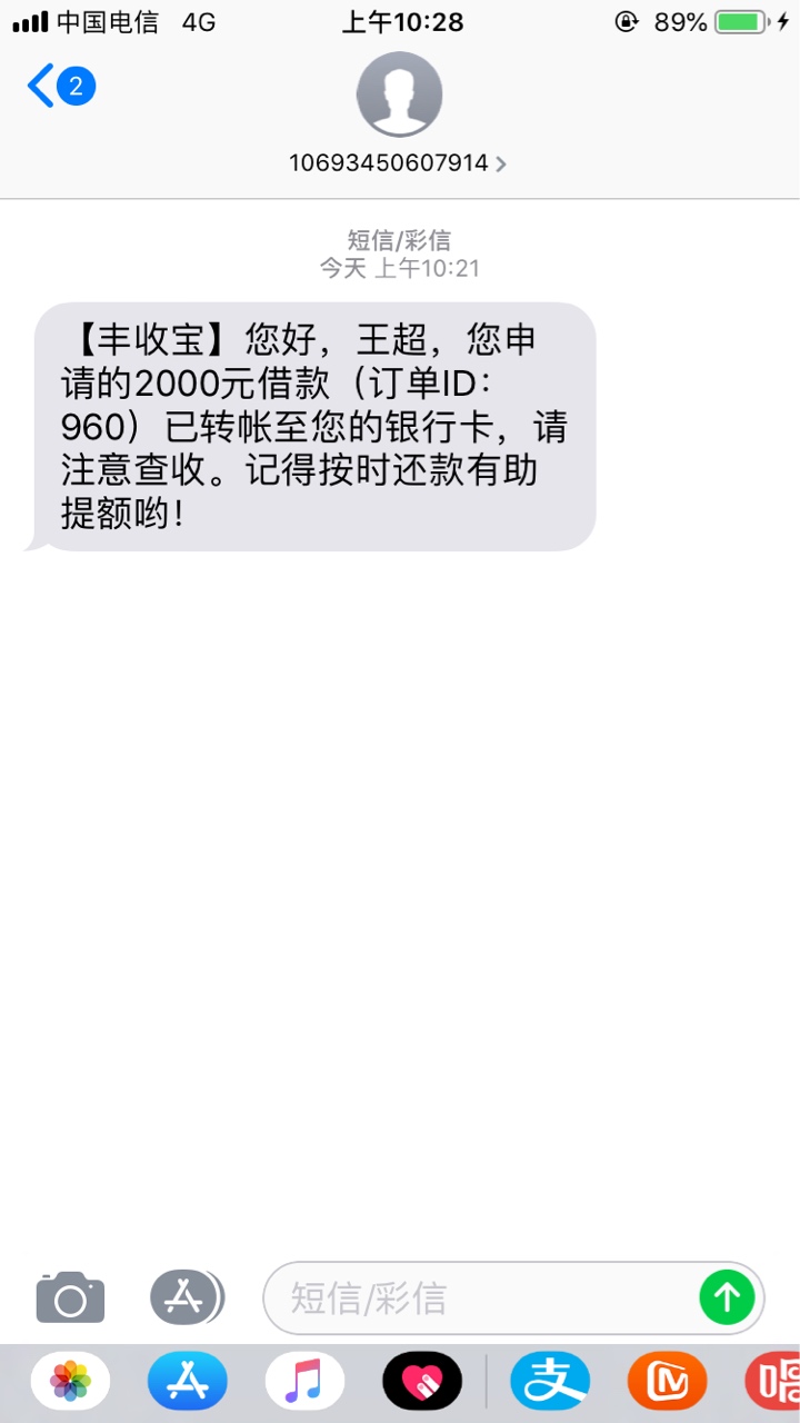 以为废了呢，没想到到账了{:憨笑以为废了呢，没想到到账了



33 / 作者:哈哈哈下款 / 