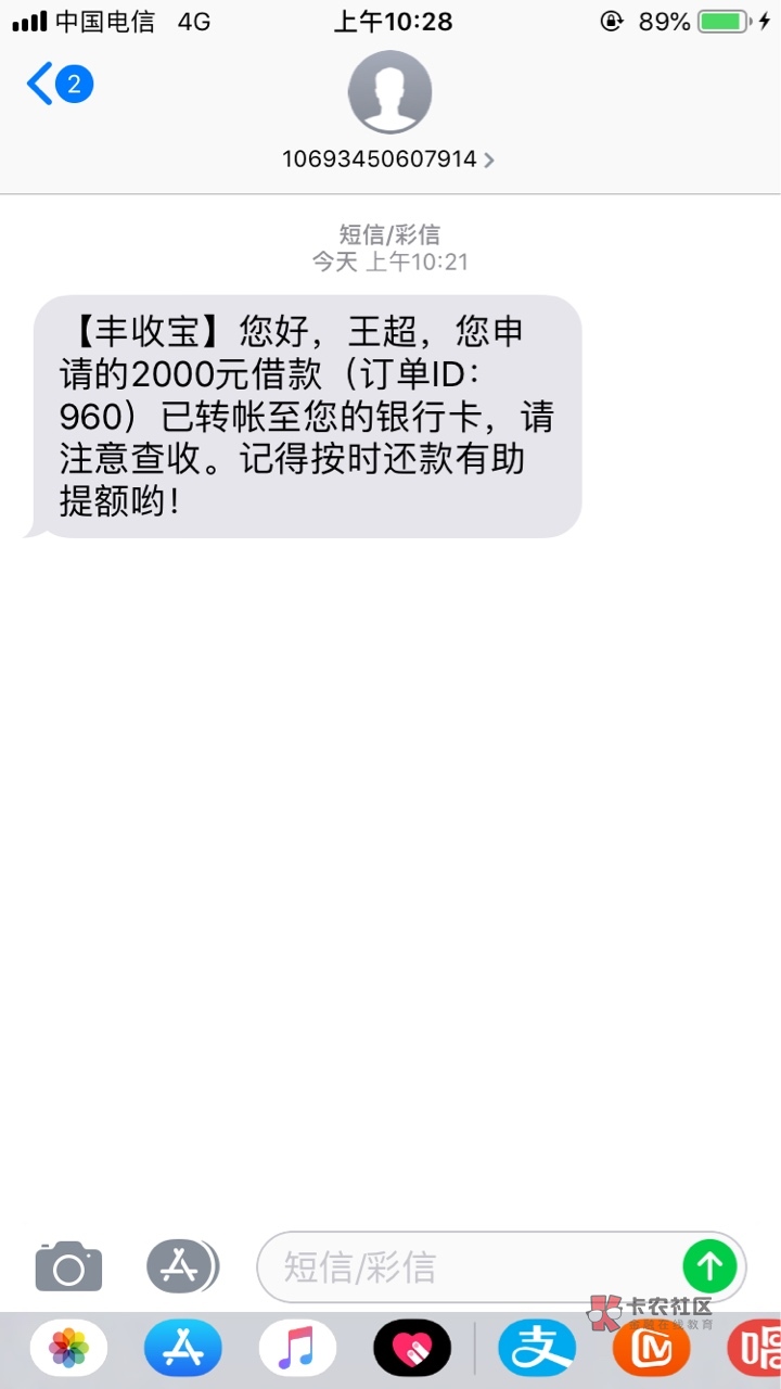 以为废了呢，没想到到账了{:憨笑以为废了呢，没想到到账了



26 / 作者:哈哈哈下款 / 