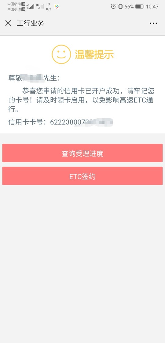 关于工行etc那个卡最全解释，那关于工行etc那个卡最全解释，
那个卡就是普通58 / 作者:撸几年都不下 / 