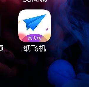 纸飞机，资料填完秒通过，两分钟打纸飞机，资料填完秒通过，两分钟打款完成，14 / 作者:趴在墙头等红杏 / 