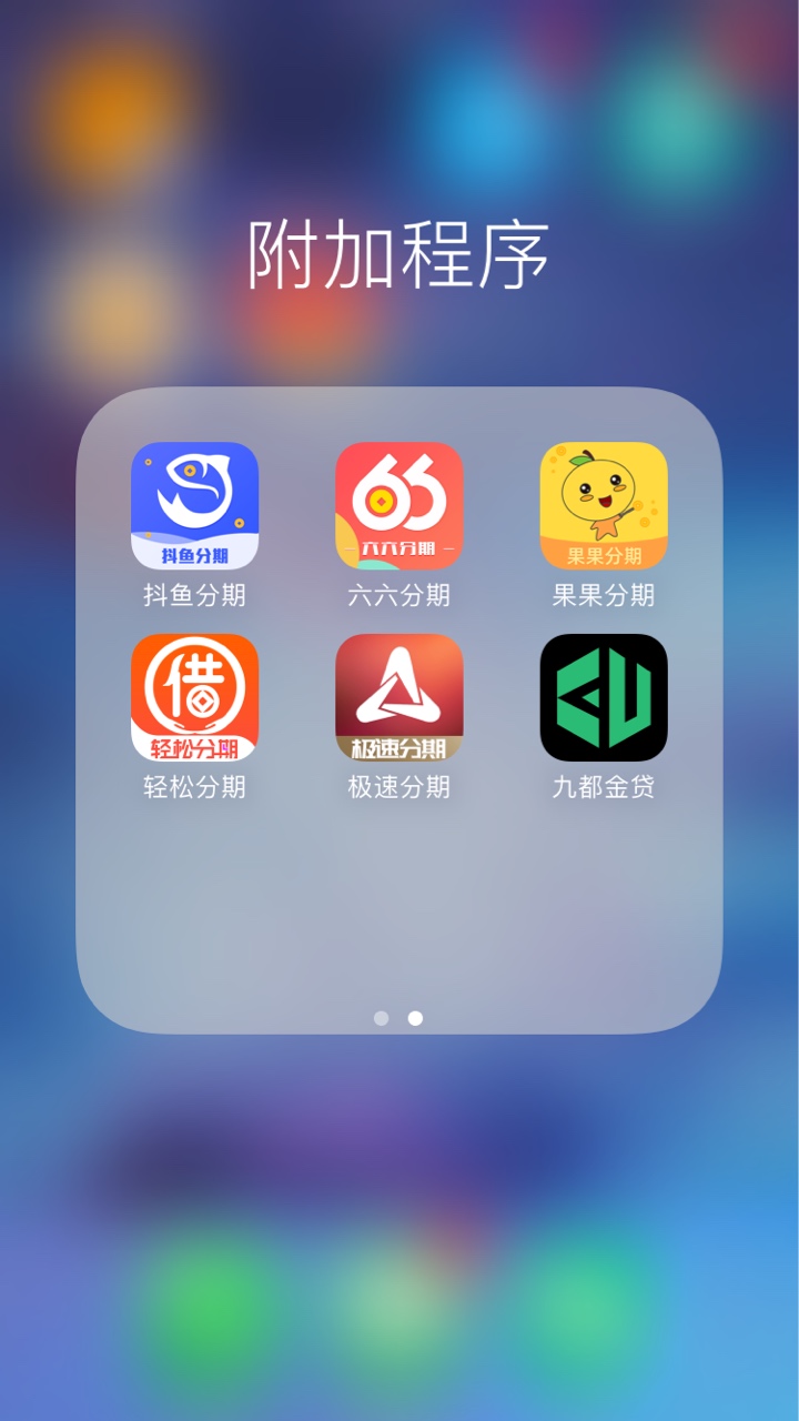求轻松分期入口，我就过了六六分期求轻松分期入口，我就过了六六分期，极速分94 / 作者:钱上天 / 