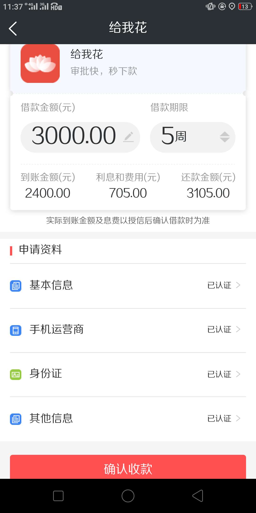 入口给你花，找滴水借，下载好再找入口给你花，  找滴水借，下载好再找你我花12 / 作者:黎某人 / 
