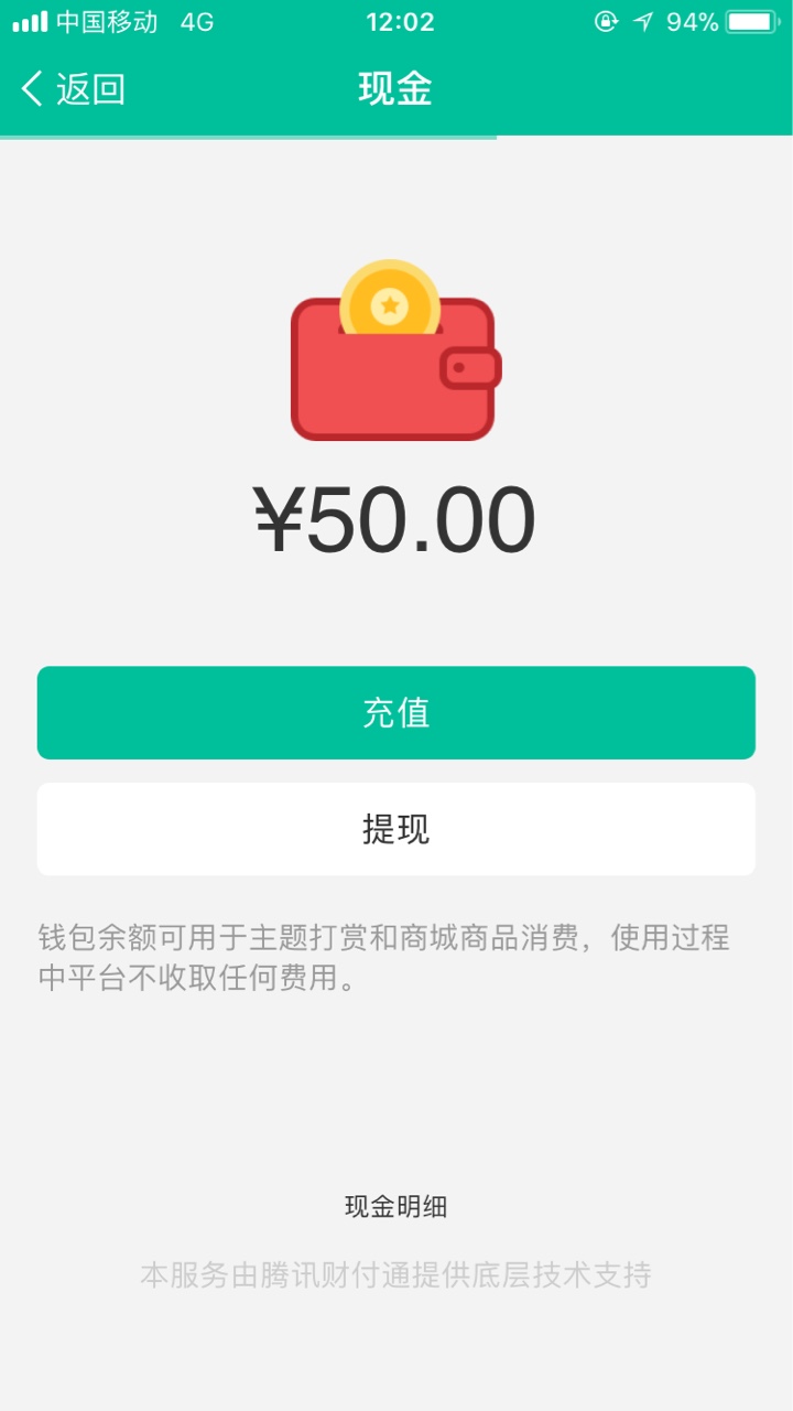 提现还要绑钱包麻烦，111楼打赏50不眼缘了上次给老哥们团充多了还剩50，提现30 / 作者:这辈子废了想死 / 