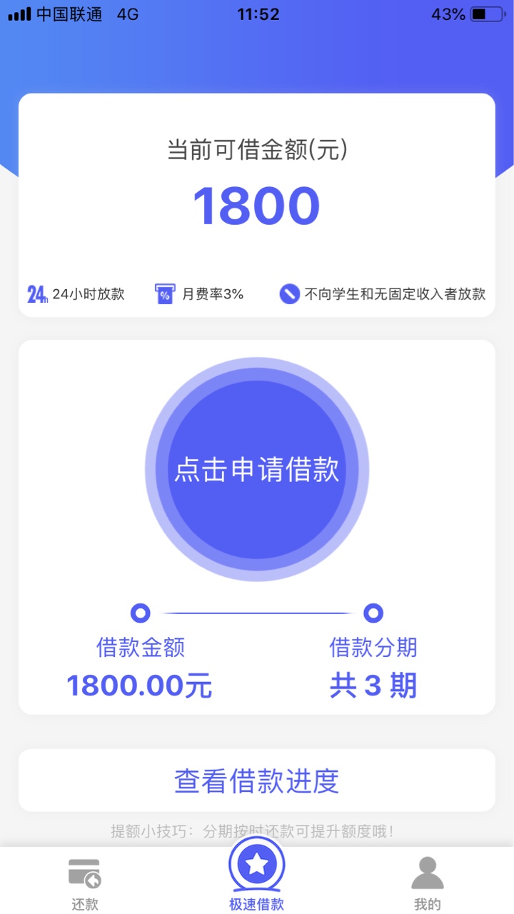 丰收宝入口，66分期入口，问了半丰收宝入口，66分期入口，问了半天没一个人回4 / 作者:小帅5200 / 