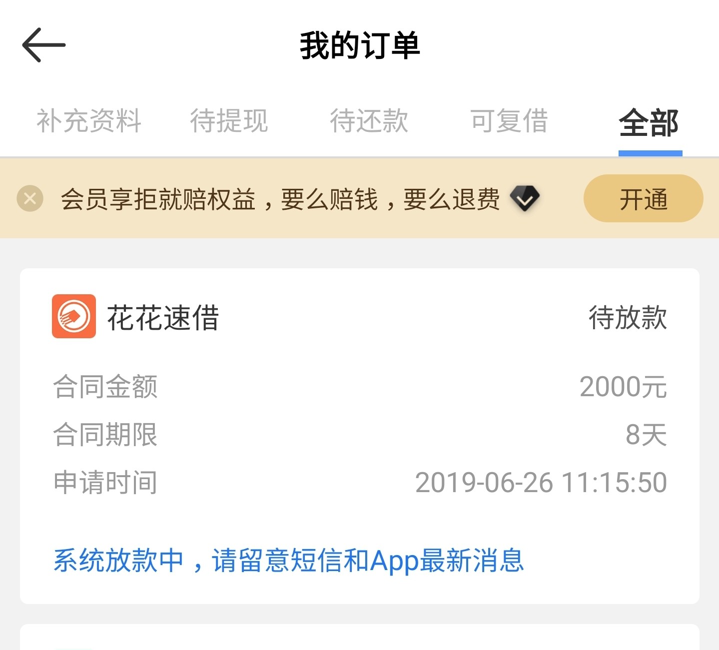 花花速借有没有同系列花花速借有没有同系列

37 / 作者:就那样了吗 / 
