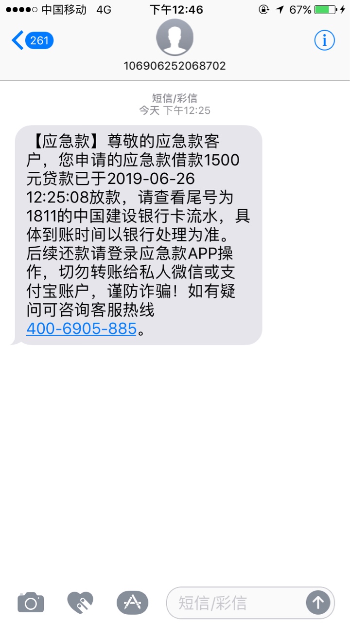 终于下款了  历史几个月了。口子名称：鹰眼现金 下载很卡 我昨晚4点开始下载50 / 作者:黄昏1 / 