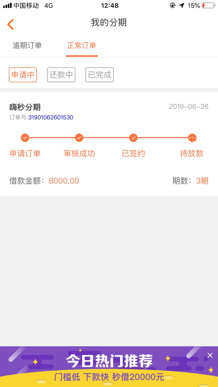 嗨钱有没有直接划走没被砍头息的会怎么样有没有老哥知道，带放款稳不

85 / 作者:雨与鱼与余 / 