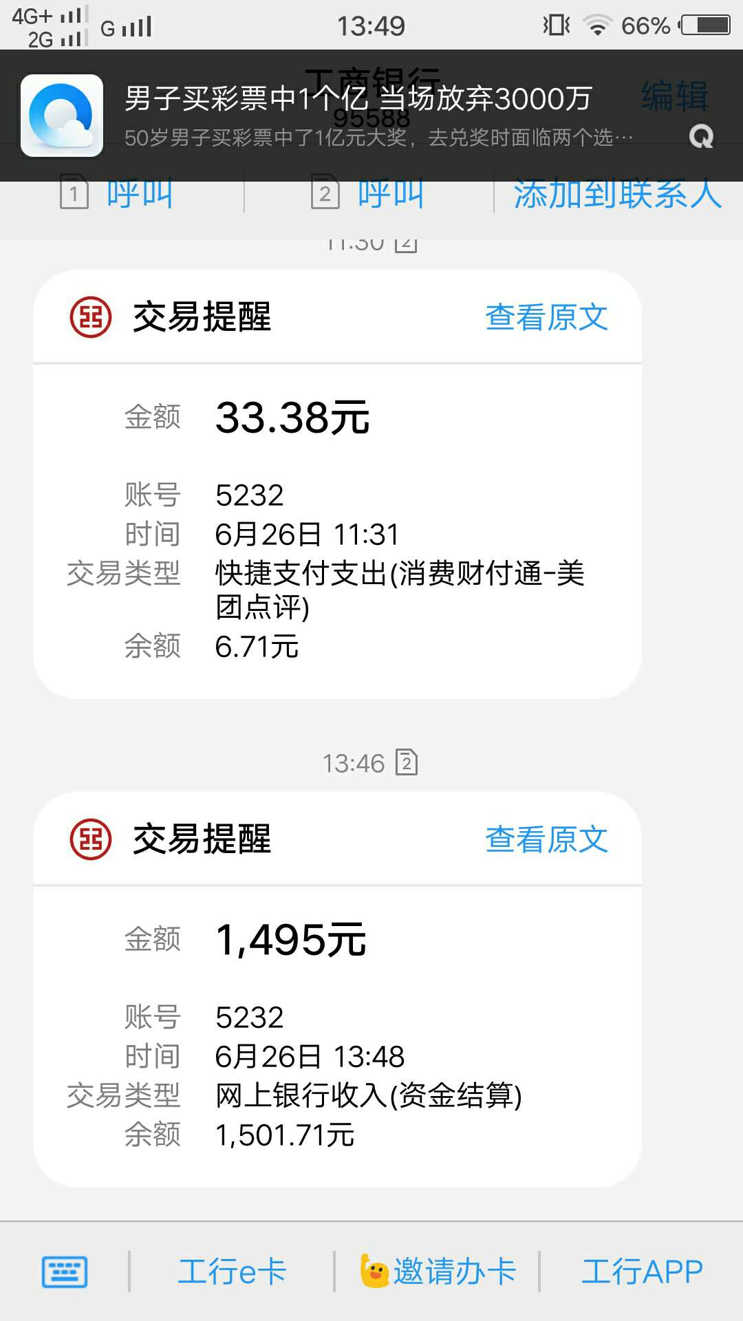 昨天的六六分期，跟极速分期都过了昨天的六六分期，跟极速分期都过了，
今天8 / 作者:小冷哥哥a / 