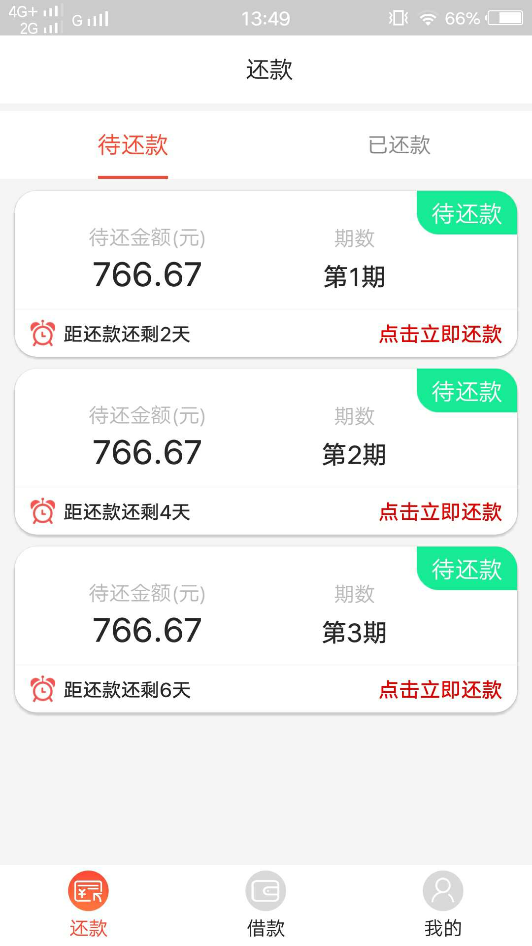 昨天的六六分期，跟极速分期都过了昨天的六六分期，跟极速分期都过了，
今天97 / 作者:小冷哥哥a / 