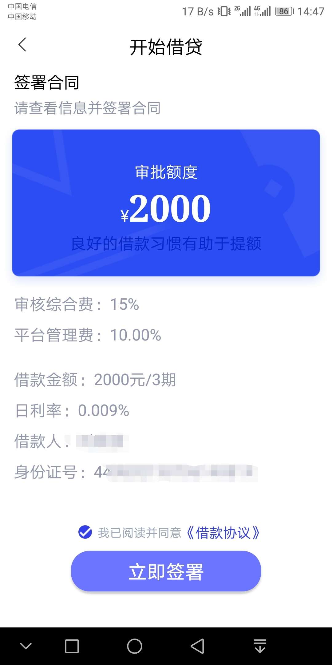 萝卜分期，难道真的只有假口子我才萝卜分期，难道真的只有假口子我才能通过

4 / 作者:liuxiaobo123 / 
