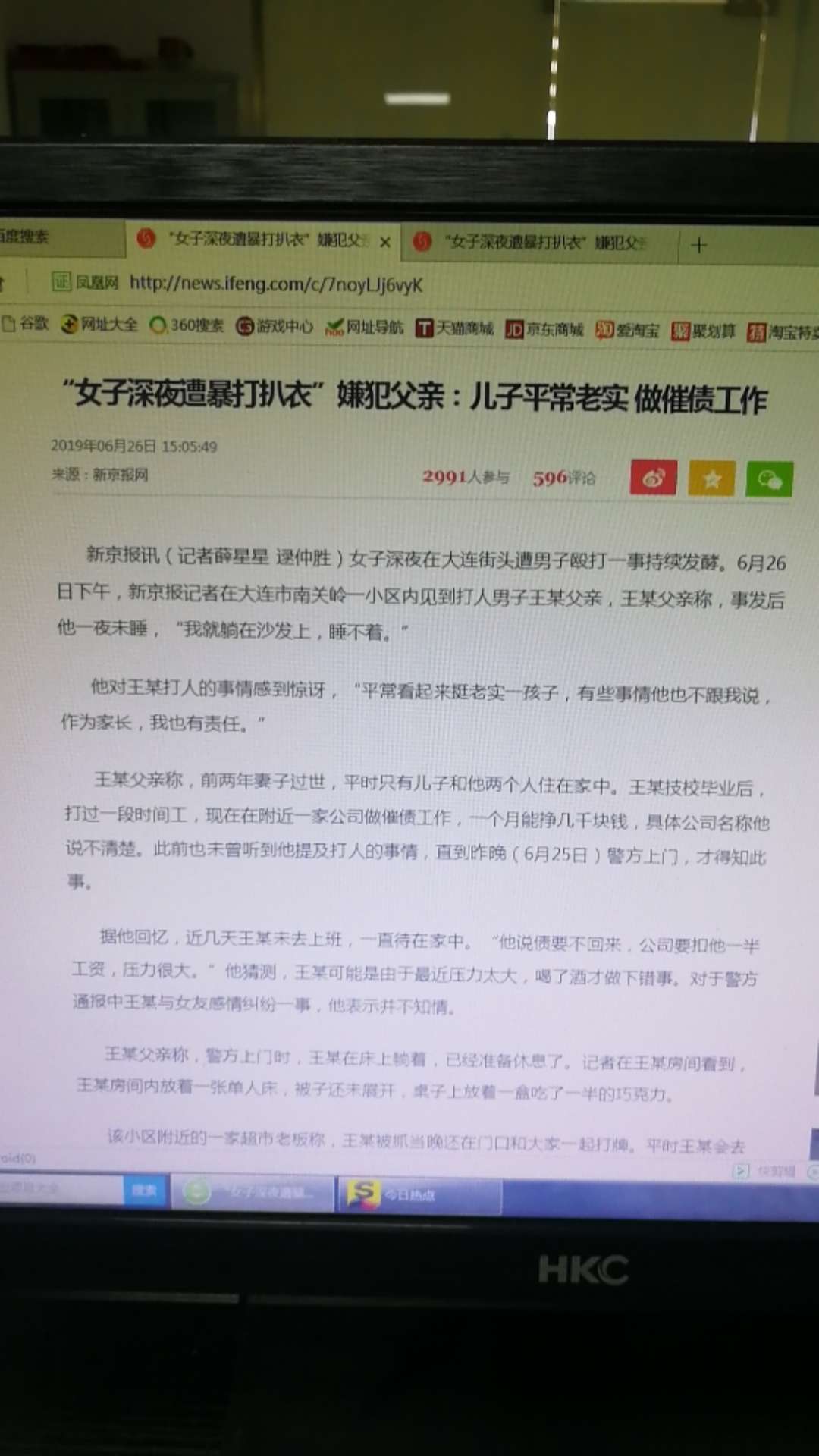最近两天很热的新闻最近两天很热的新闻

12 / 作者:撸到两袖清风 / 