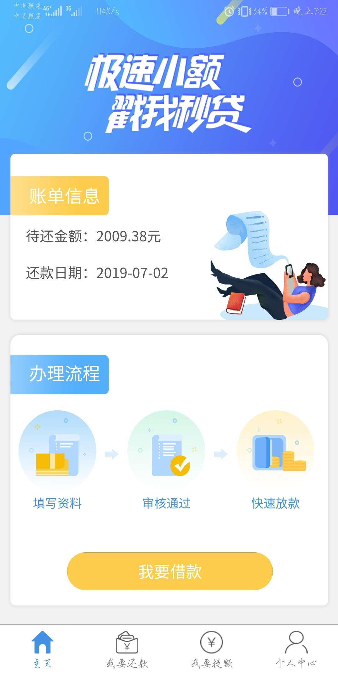 丰收宝。不知道多久到的账。妈的被丰收宝。不知道多久到的账。妈的被扣的只有25 / 作者:ll了 / 