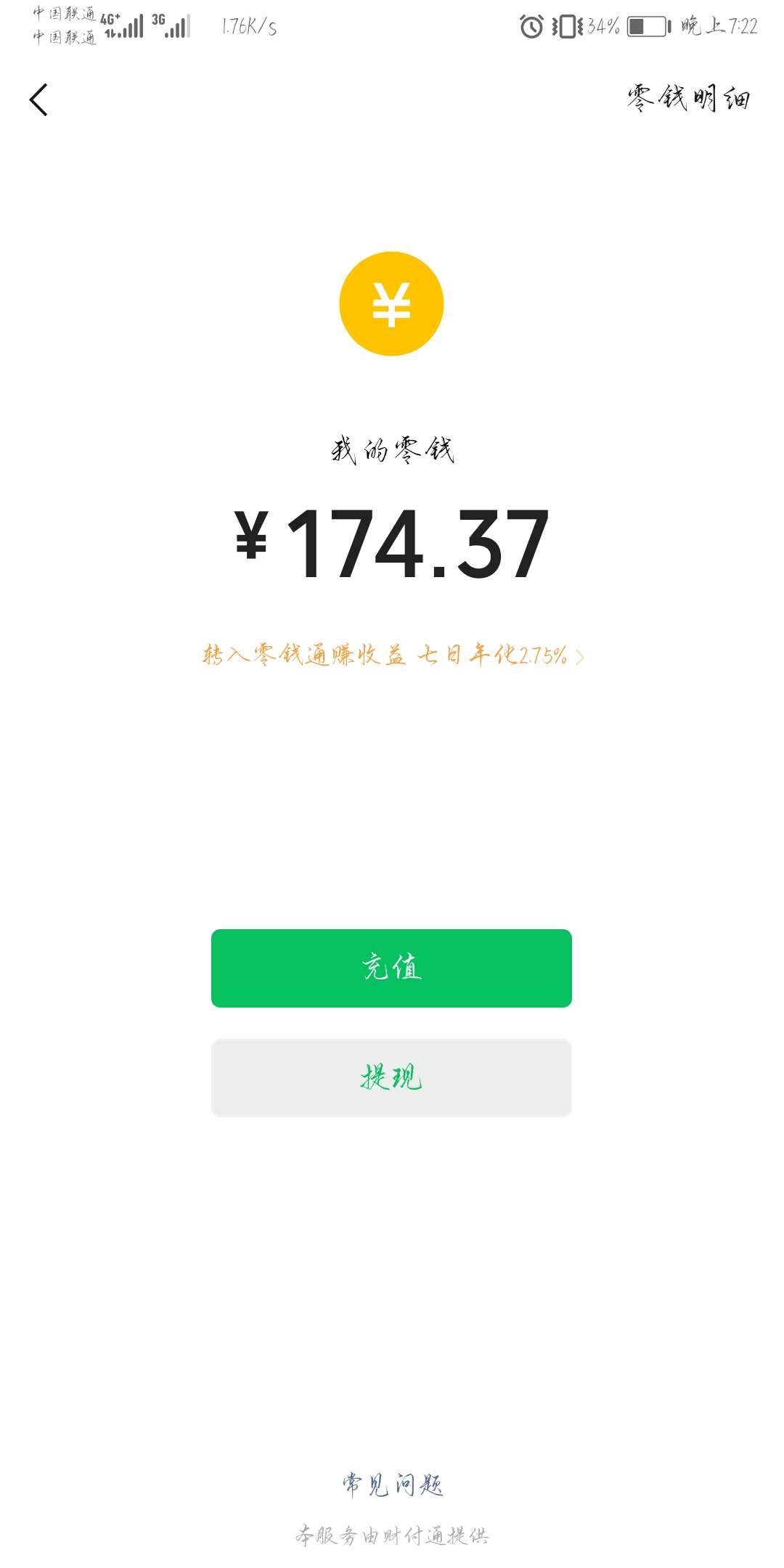 丰收宝。不知道多久到的账。妈的被丰收宝。不知道多久到的账。妈的被扣的只有30 / 作者:ll了 / 