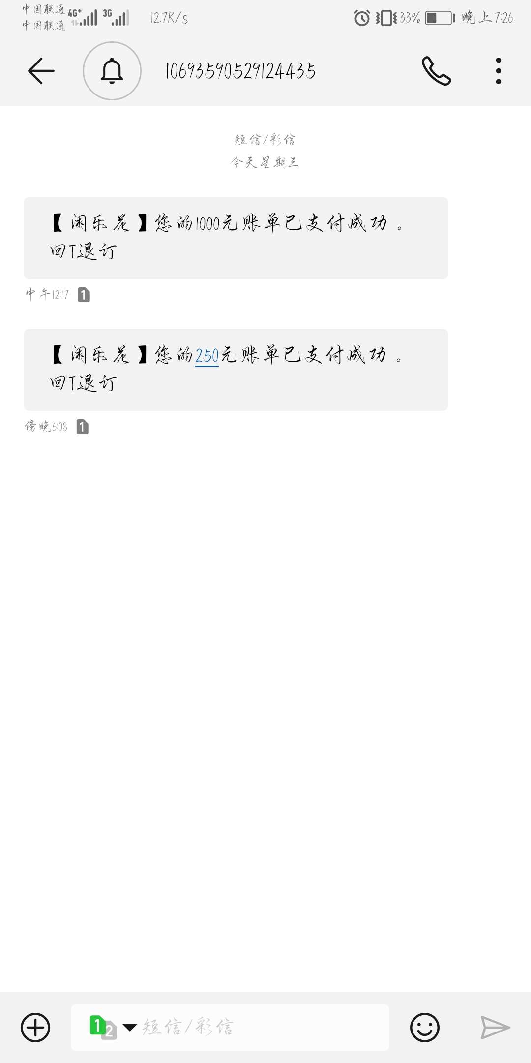 丰收宝。不知道多久到的账。妈的被丰收宝。不知道多久到的账。妈的被扣的只有79 / 作者:ll了 / 