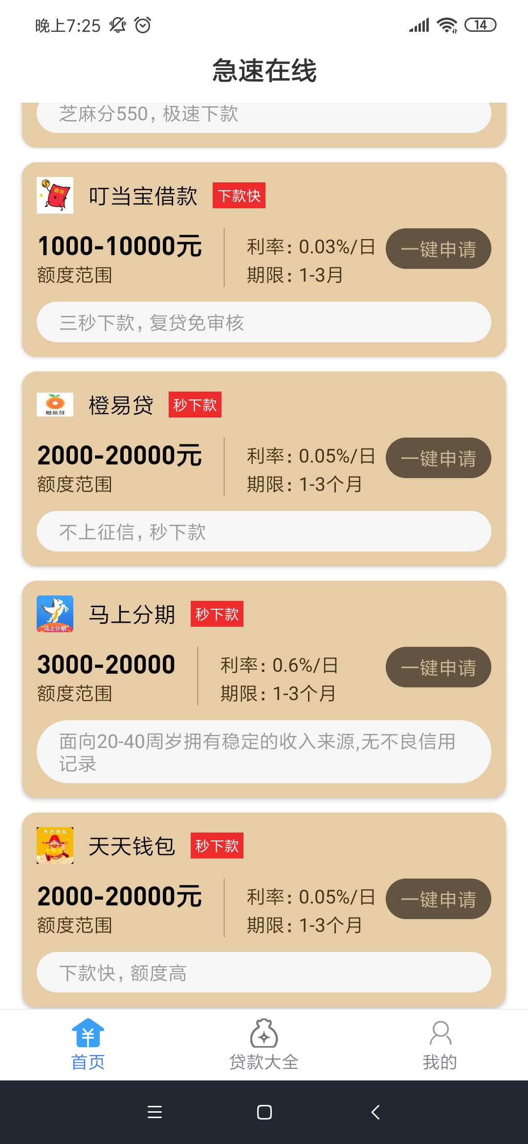 分享一个马上分期入口新橙分期下面分享一个马上分期 入口    新橙分期 下面有39 / 作者:夜猫神男 / 