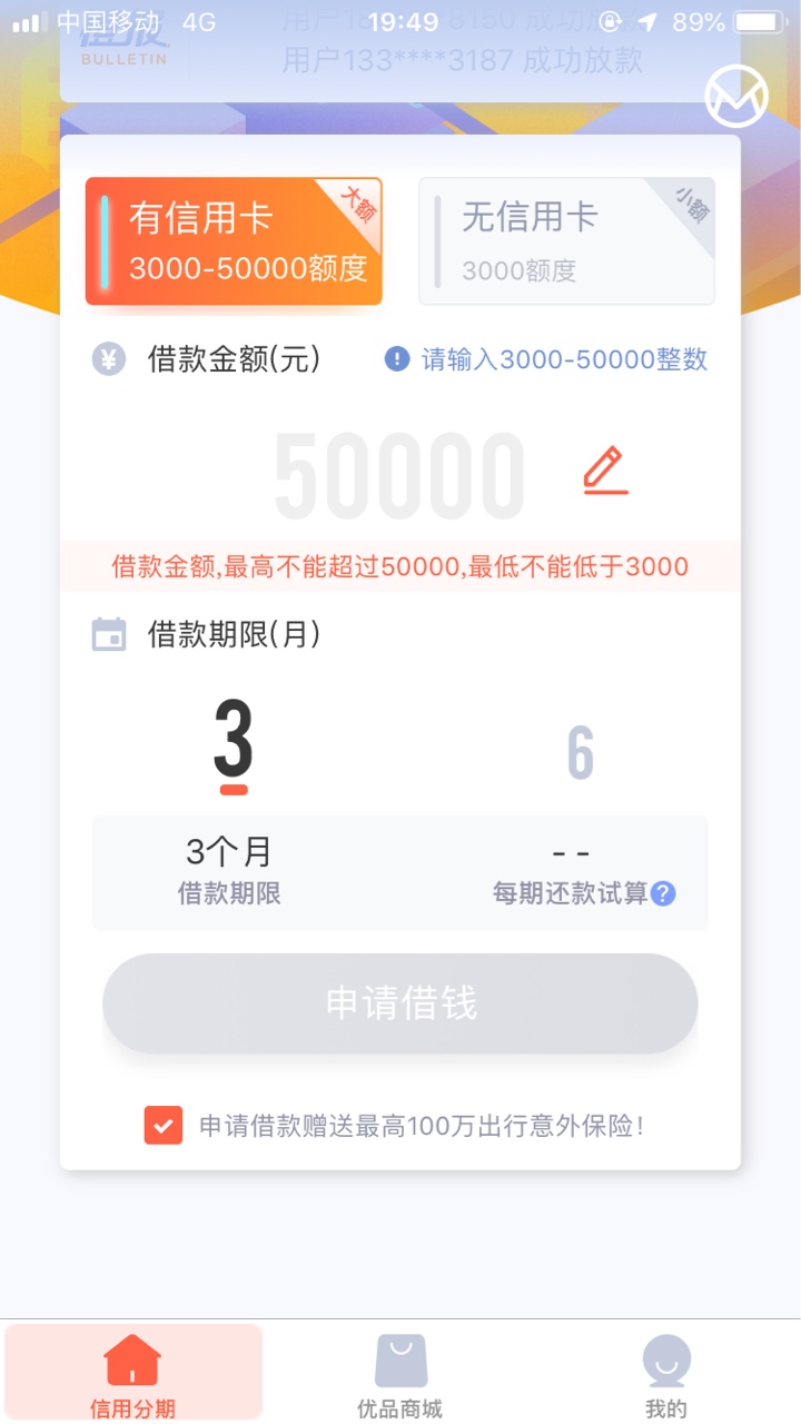 分享一个马上分期入口新橙分期下面分享一个马上分期 入口    新橙分期 下面有68 / 作者:屌丝先生 / 