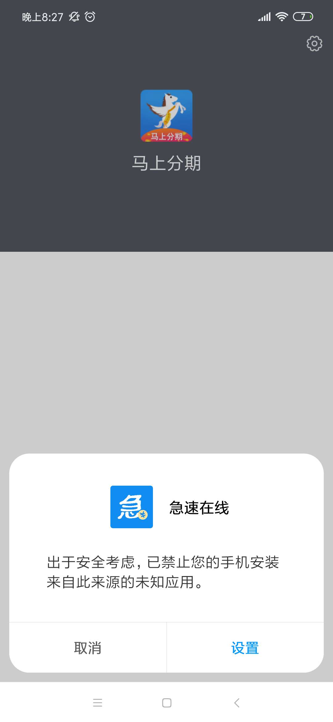 分享一个马上分期入口新橙分期下面分享一个马上分期 入口    新橙分期 下面有3 / 作者:夜猫神男 / 