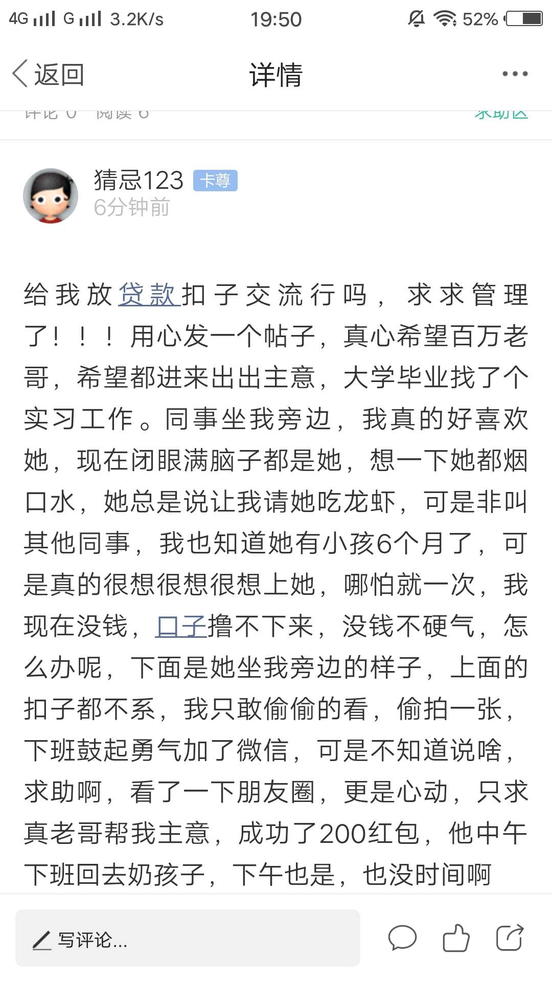 一直发不出来，可以看我以前帖子，一直发不出来，可以看我以前帖子，撸

62 / 作者:猜忌123 / 
