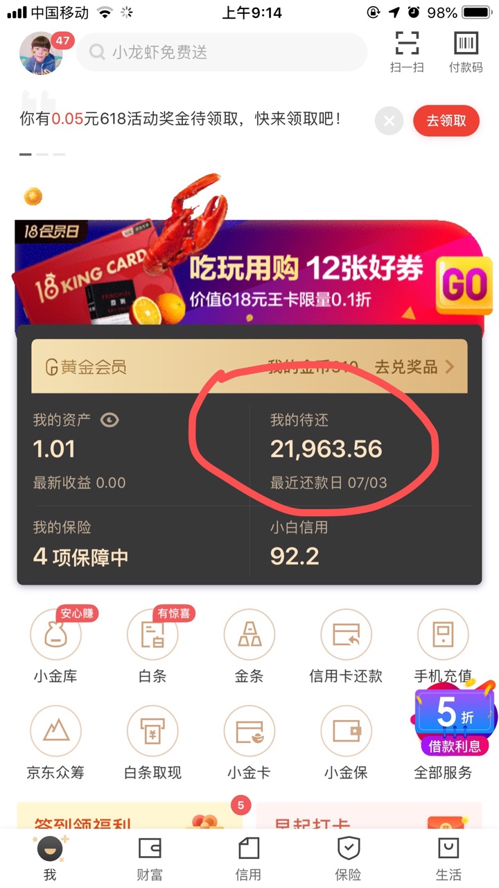 我就想知道京东金融推荐的建设银行我就想知道京东金融推荐的建设银行，假如预42 / 作者:不撸凑热闹 / 