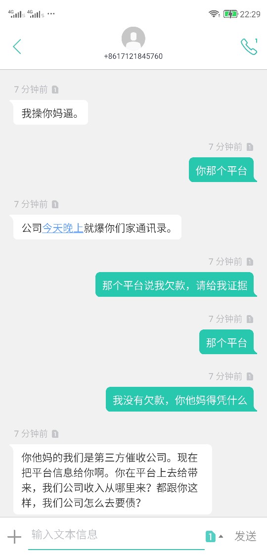 刚刚突然接到电话，说我欠款逾期，刚刚突然接到电话，说我欠款逾期，什么第三67 / 作者:tataminibaby / 