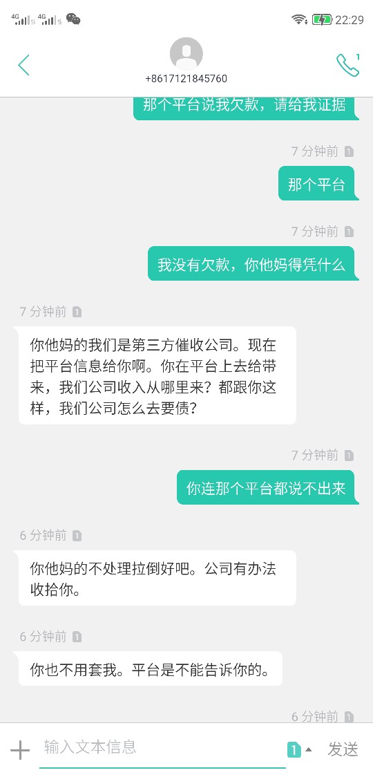 刚刚突然接到电话，说我欠款逾期，刚刚突然接到电话，说我欠款逾期，什么第三86 / 作者:tataminibaby / 