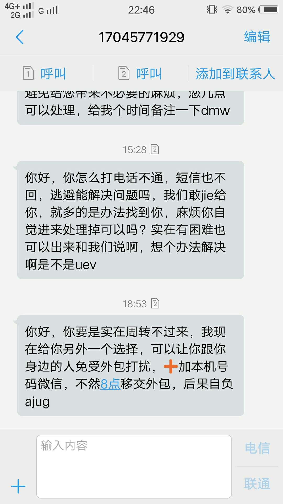 晚上刚开机就收到一号钱庄的短信了晚上刚开机就收到一号钱庄的短信了，快来老89 / 作者:小冷哥哥a / 