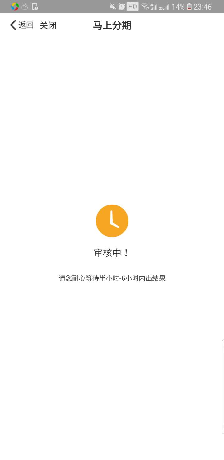 分享一个马上分期入口新橙分期下面分享一个马上分期 入口    新橙分期 下面有51 / 作者:孤独的梦想家 / 