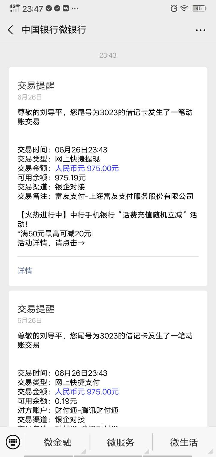 满天应该是水，小未来后没下过，跟风什么都拒，刚才实在不敢相信 ...3 / 作者:仁者无敌2019 / 