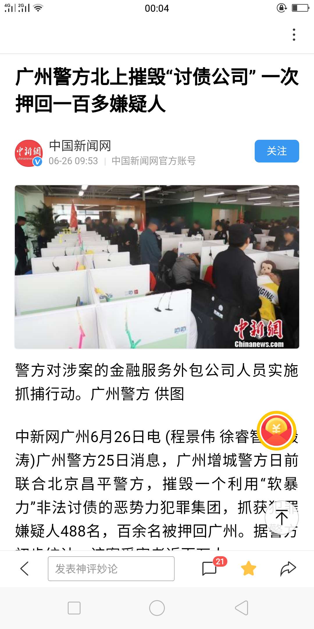 报警有用了，公安开始受理网络软暴报警有用了，公安开始受理网络软暴力催收了83 / 作者:将之人 / 