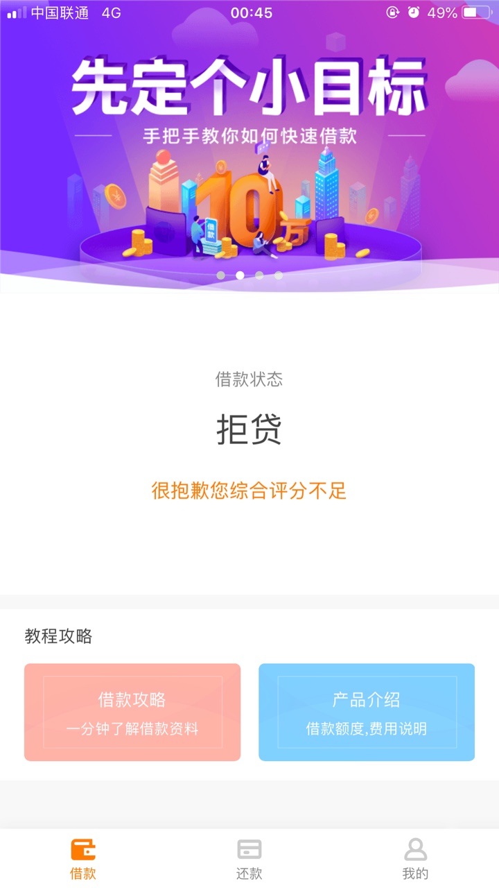 老哥们，和信贷两个小时真的到了，老哥们，和信贷两个小时真的到了，真的到了60 / 作者:鱼鱼鱼鱼鱼鱼鱼 / 