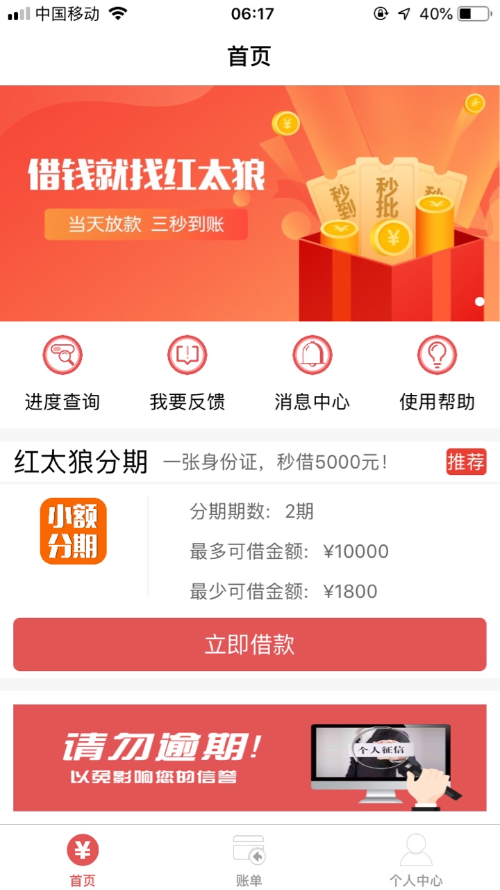 红太狼提交就是待放款，这口子S了吗？还会放款吗？还有问一下这 ...72 / 作者:小鹿爱吃肉 / 
