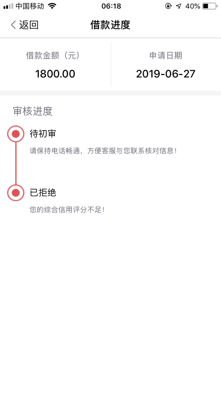 红太狼提交就是待放款，这口子S了吗？还会放款吗？还有问一下这 ...43 / 作者:小鹿爱吃肉 / 