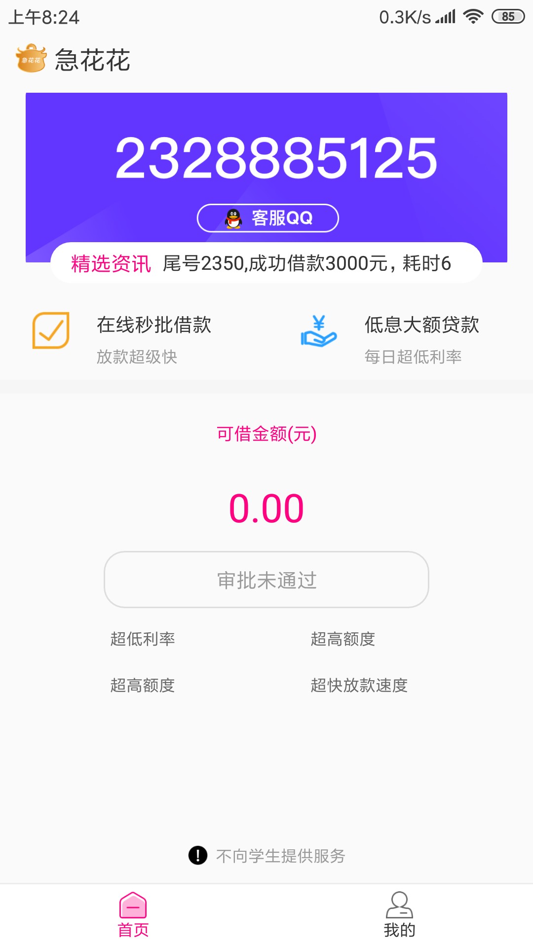 你们的急花花。你们的急花花。

95 / 作者:山阳公 / 