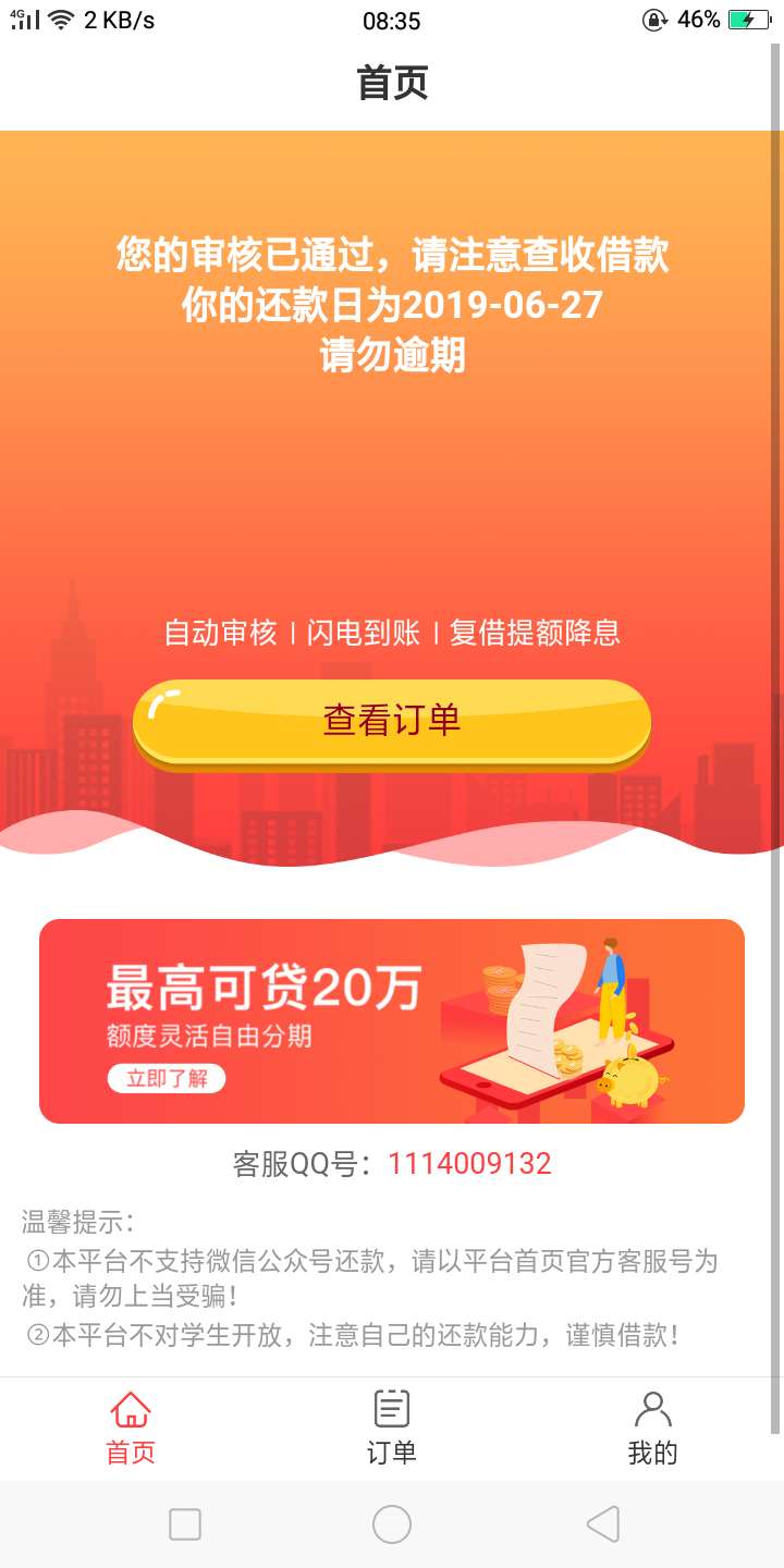 前几天碰的无忧花今天到期了，得开前几天碰的无忧花今天到期了，得开拦截了，10 / 作者:durk// / 