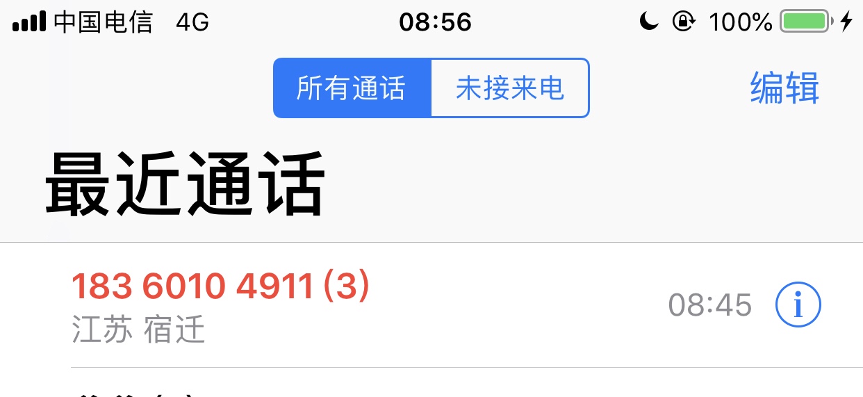 及贷打电话我没接，打给我家人，我家人接了然后叼了他们说不还后就被电话轰炸34 / 作者:Cting_Leung / 