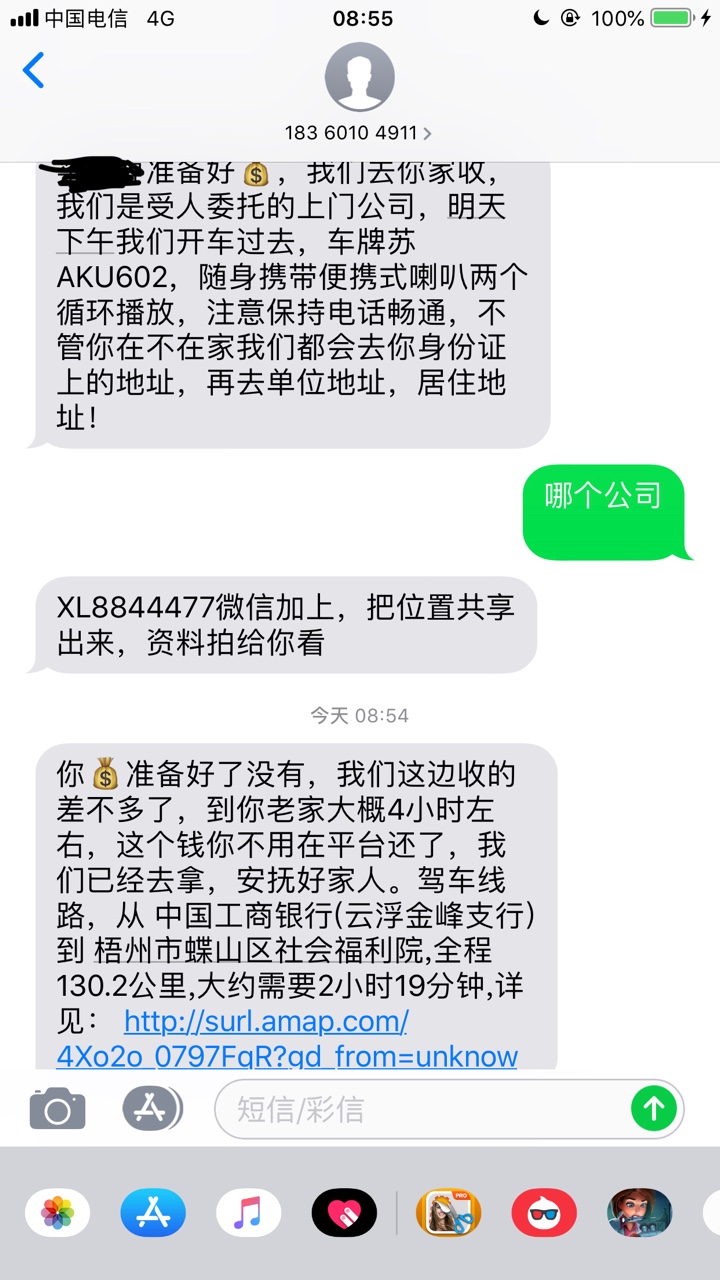 及贷打电话我没接，打给我家人，我家人接了然后叼了他们说不还后就被电话轰炸66 / 作者:Cting_Leung / 
